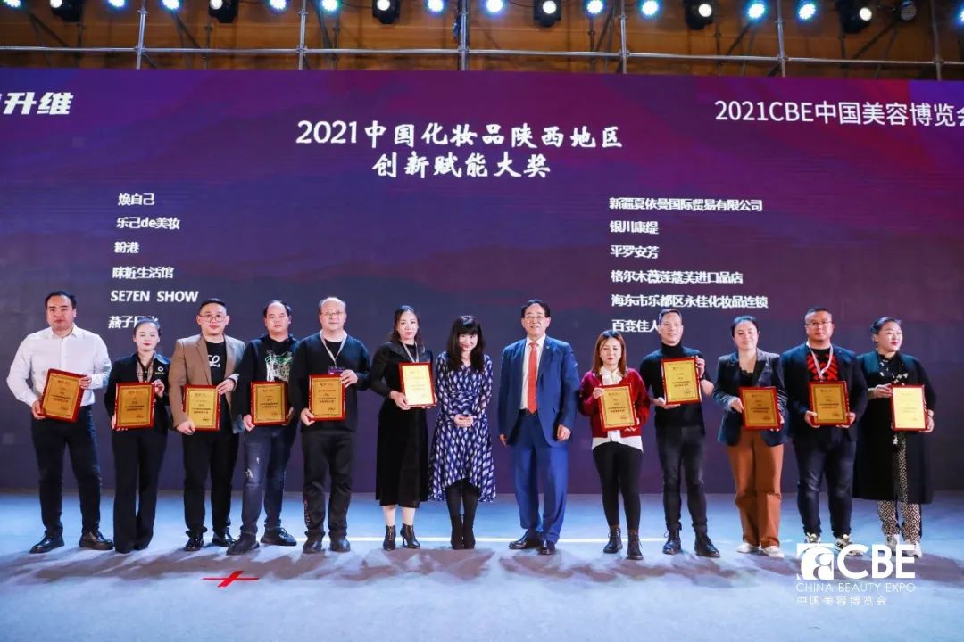 中國美容博覽會