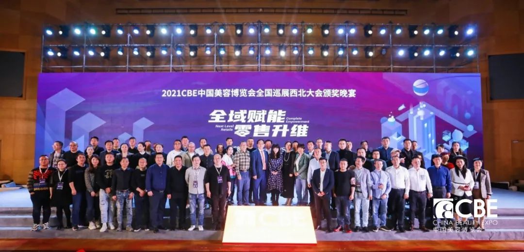 中國美容博覽會