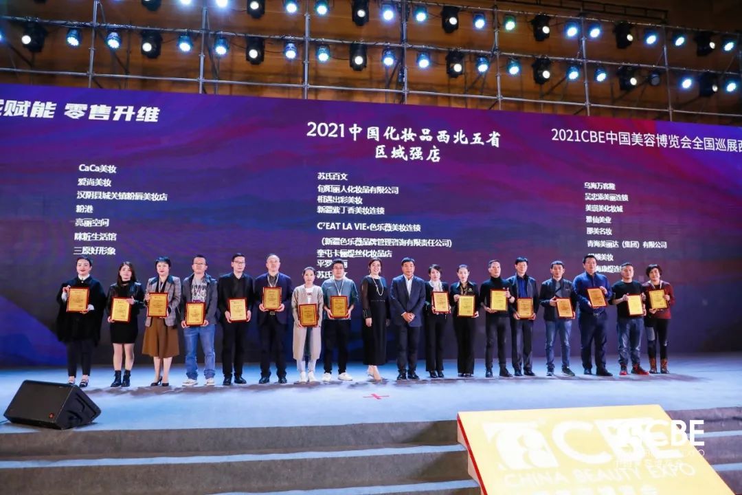 中國美容博覽會