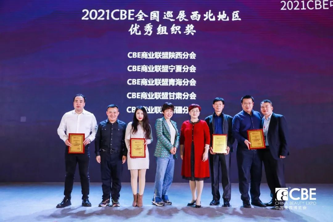 中國美容博覽會