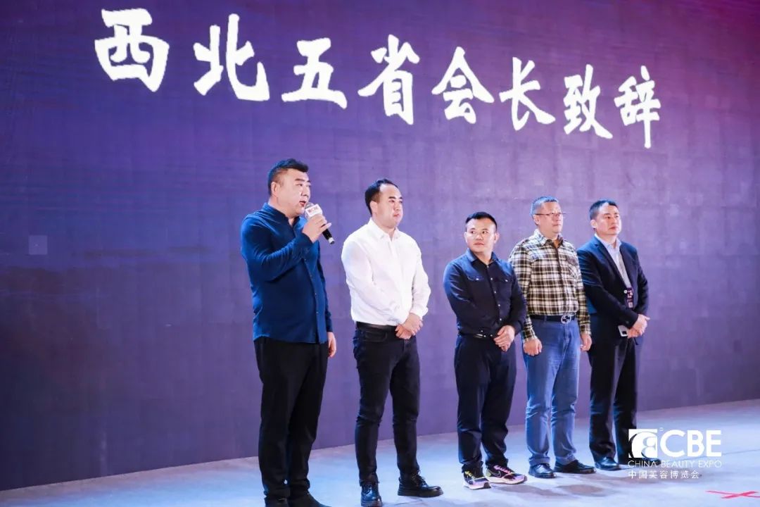 中國美容博覽會