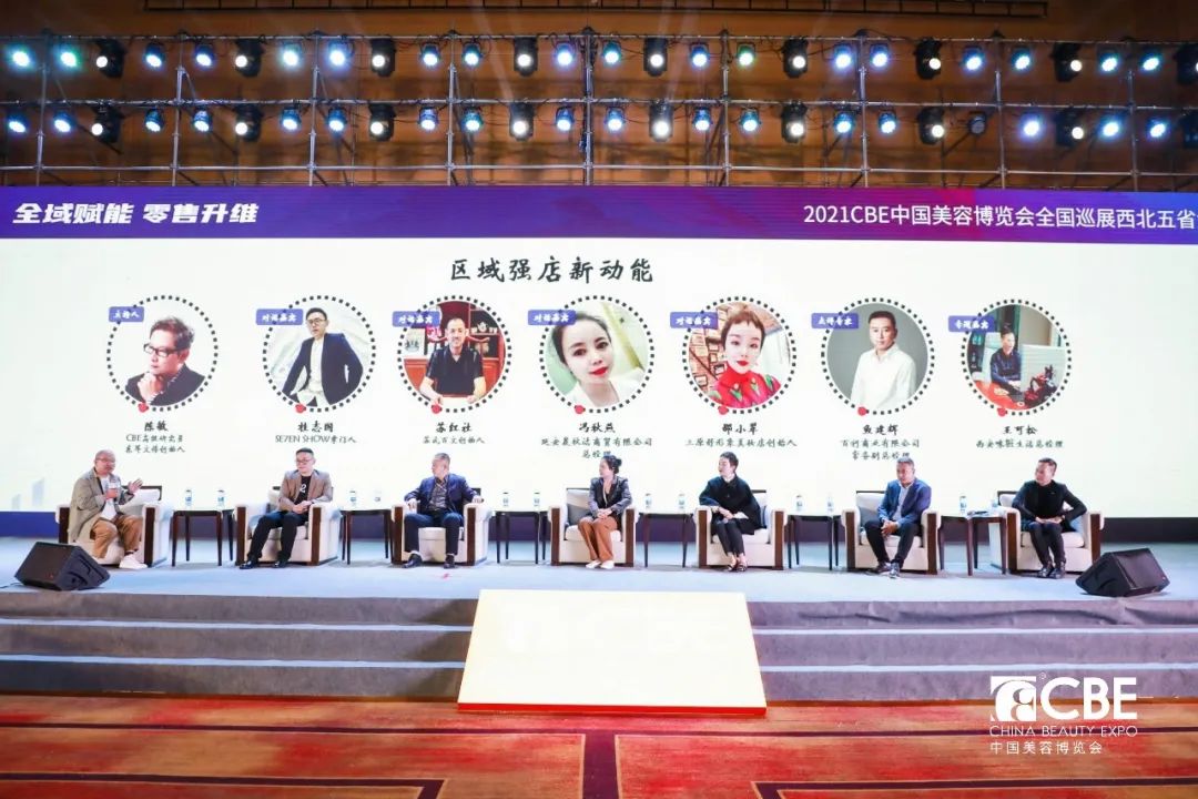 中國美容博覽會