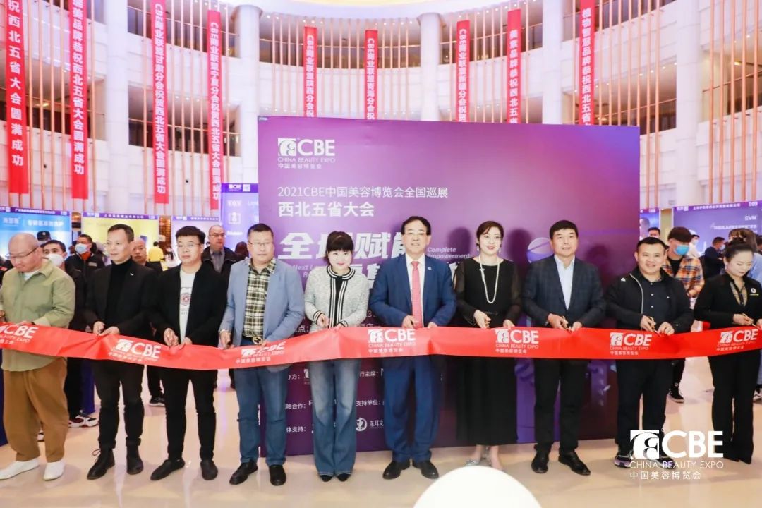 中國美容博覽會