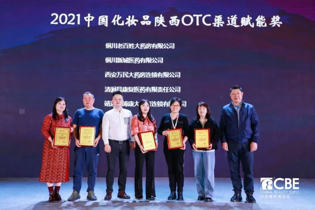 中國美容博覽會