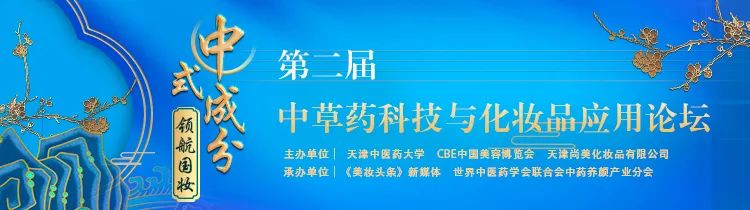 中國(guó)美容博覽會(huì)