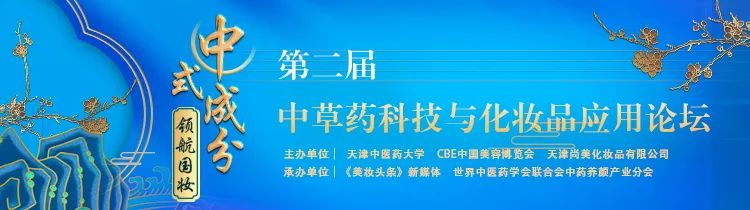 中國(guó)美容博覽會(huì)