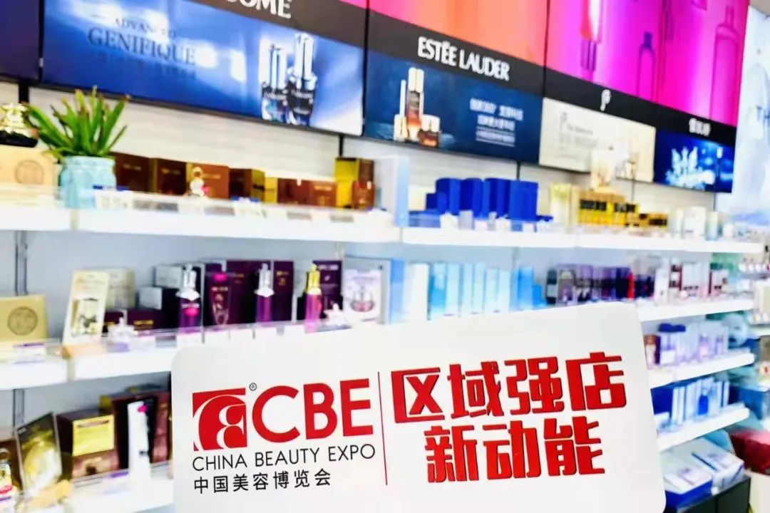 中國美容博覽會