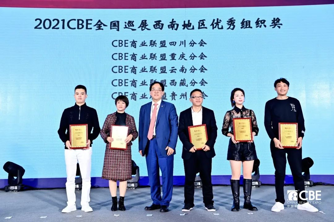 中國美容博覽會