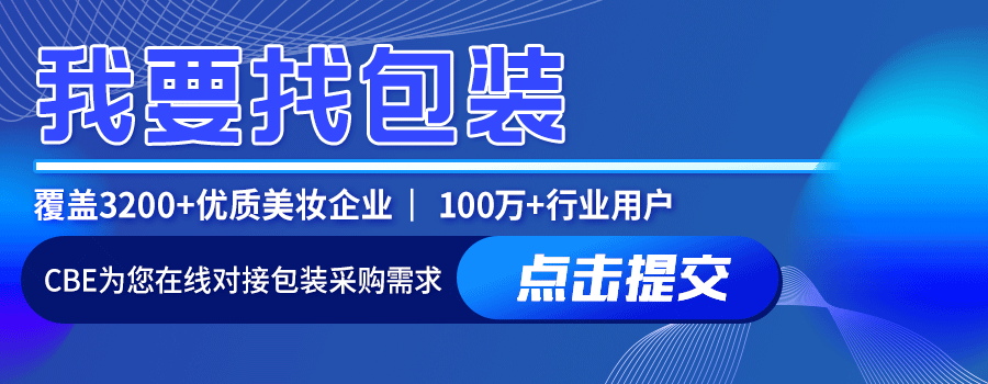 中國(guó)美容博覽會(huì)