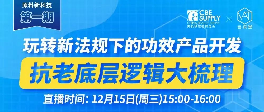 中國(guó)美容博覽會(huì)