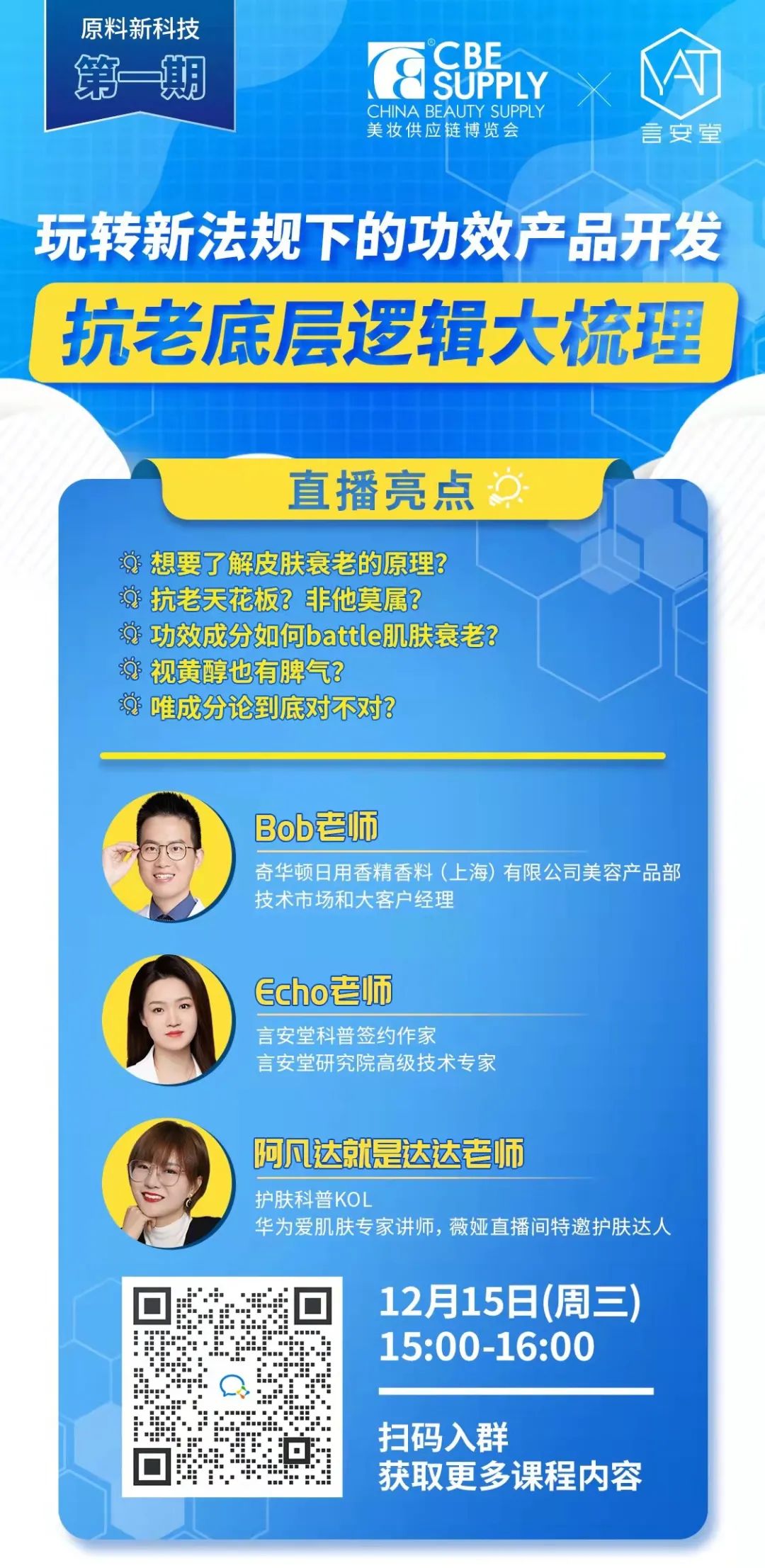 中國(guó)美容博覽會(huì)