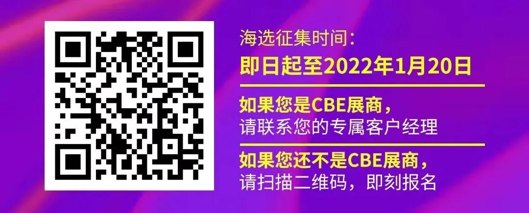 中國美容博覽會