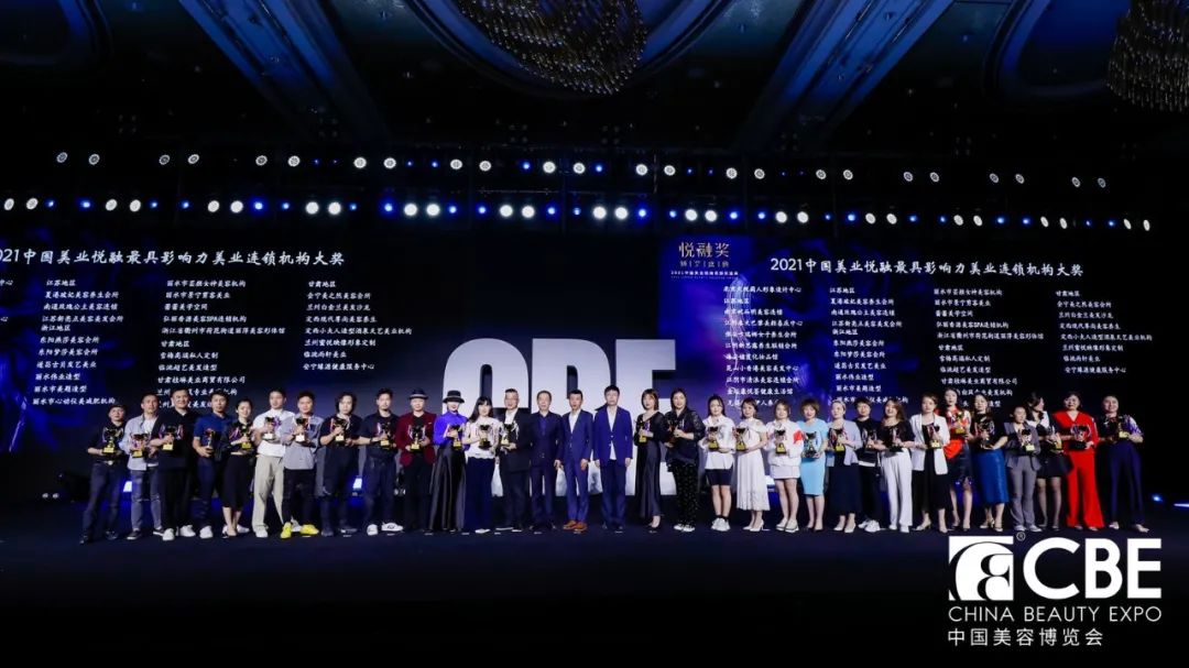 中國美容博覽會