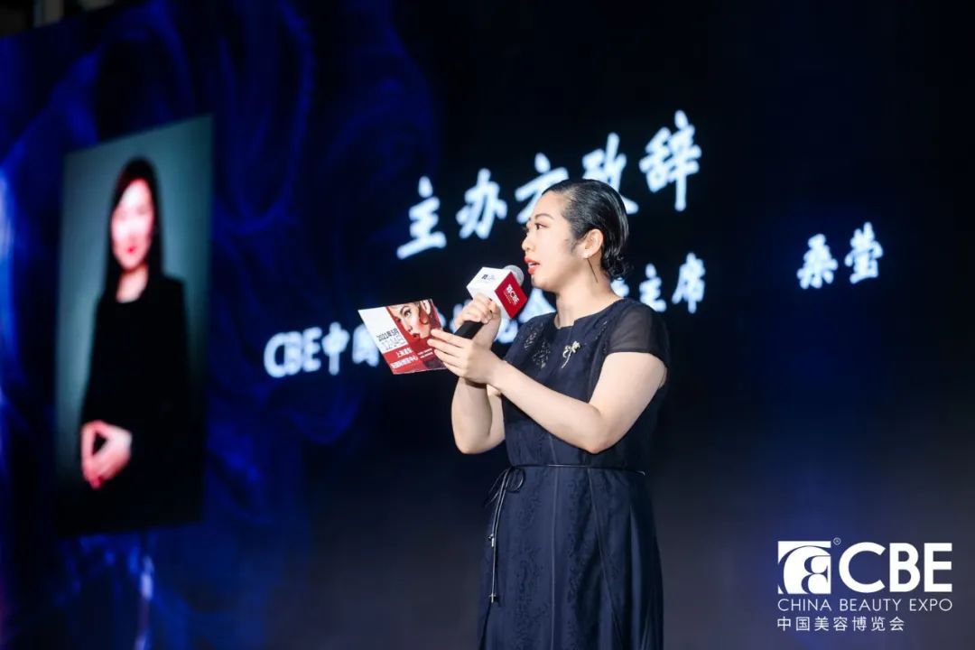 中國美容博覽會