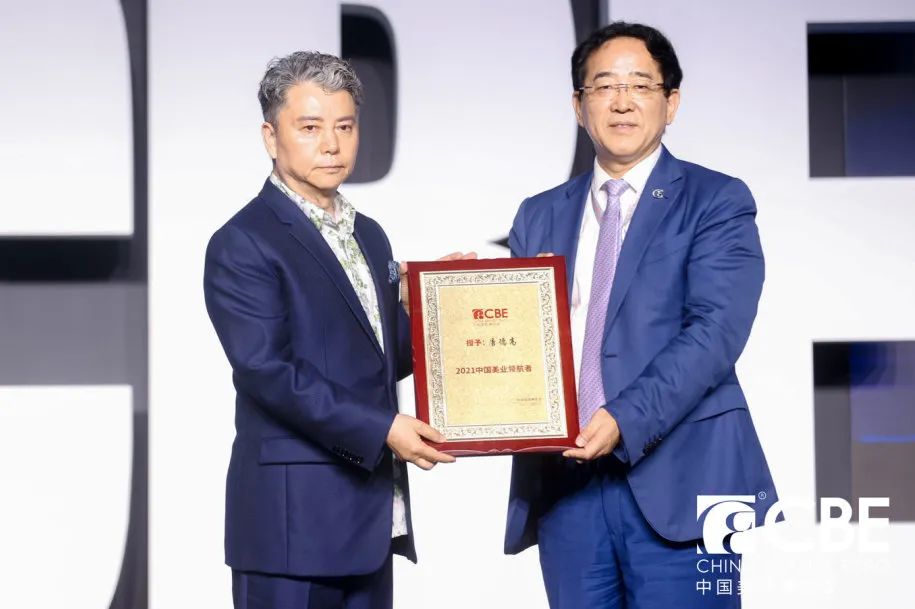 中國美容博覽會