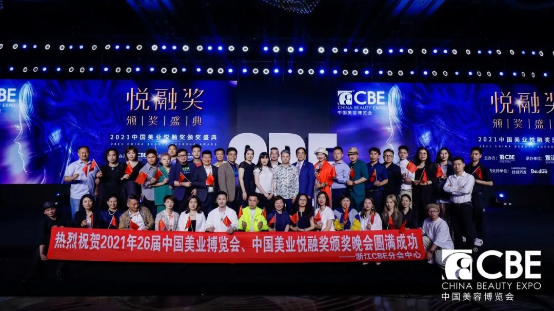 中國美容博覽會