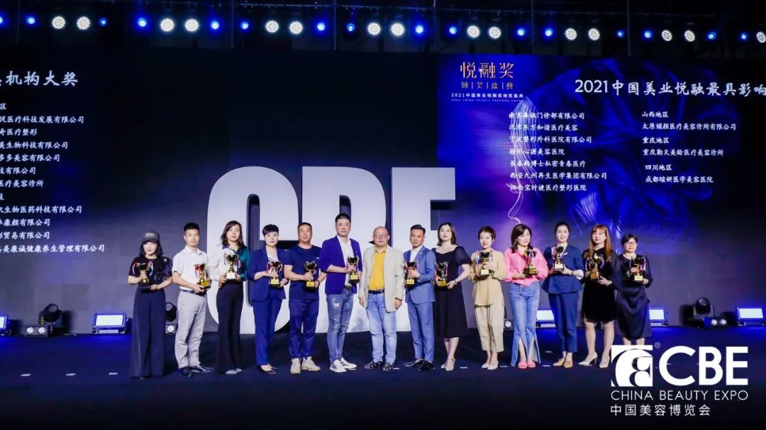 中國美容博覽會