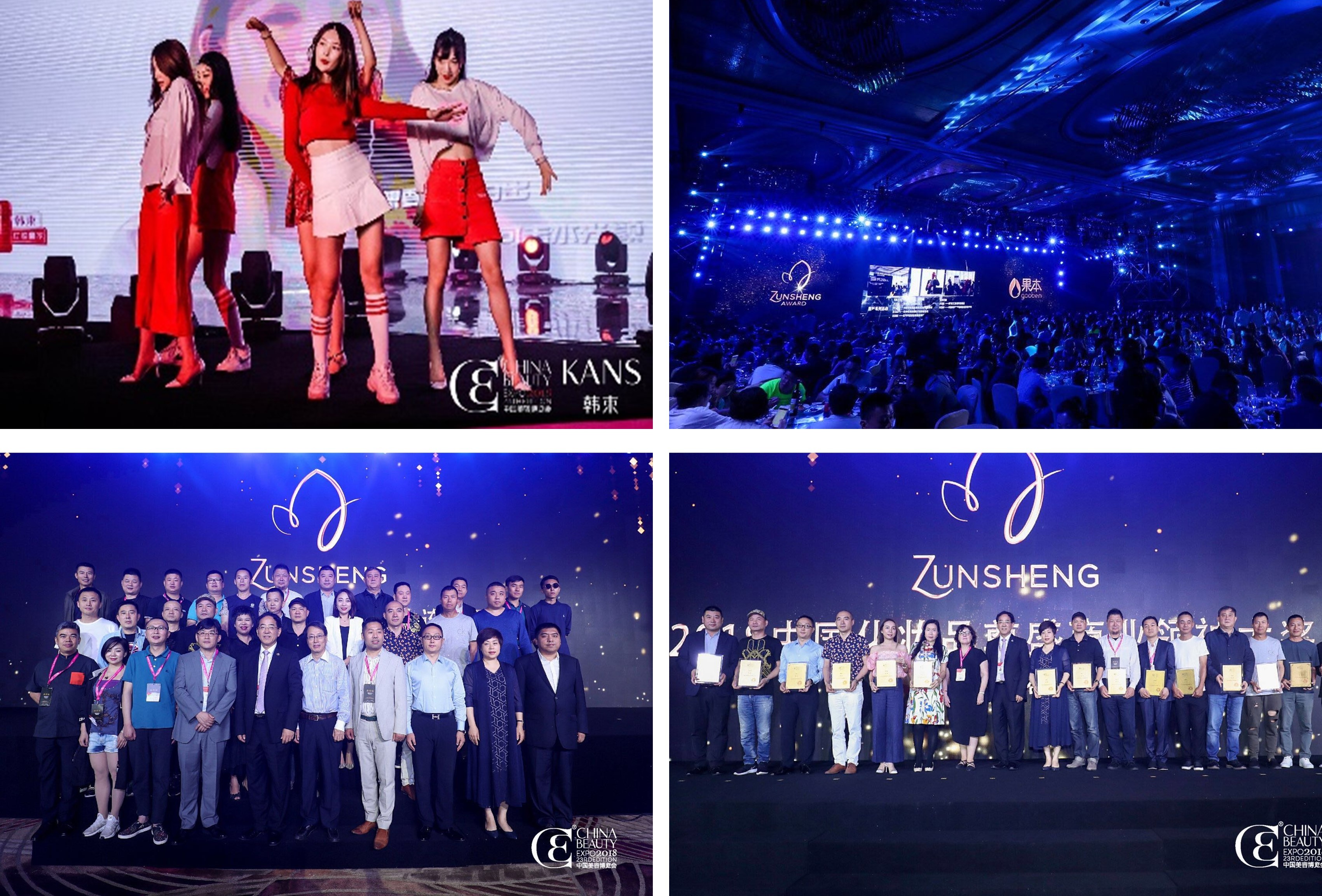 中國美容博覽會(huì)