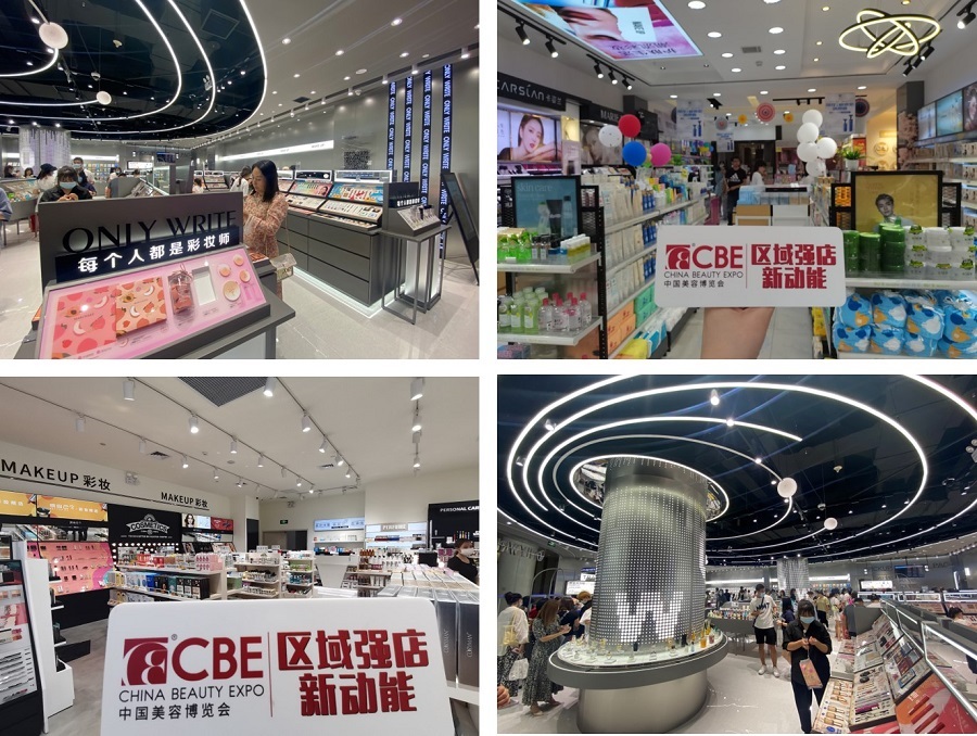 中國美容博覽會(huì) 中國美容博覽會(huì)
