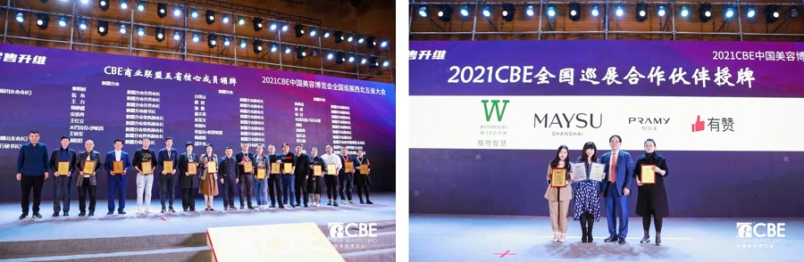 中國美容博覽會(huì) 中國美容博覽會(huì)