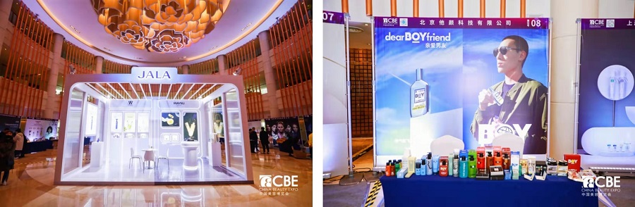 中國美容博覽會(huì) 中國美容博覽會(huì)
