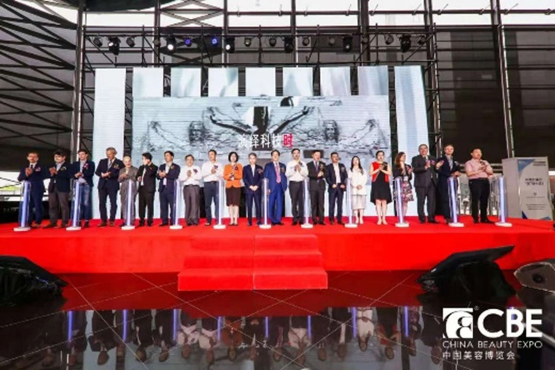 中國(guó)美容博覽會(huì)