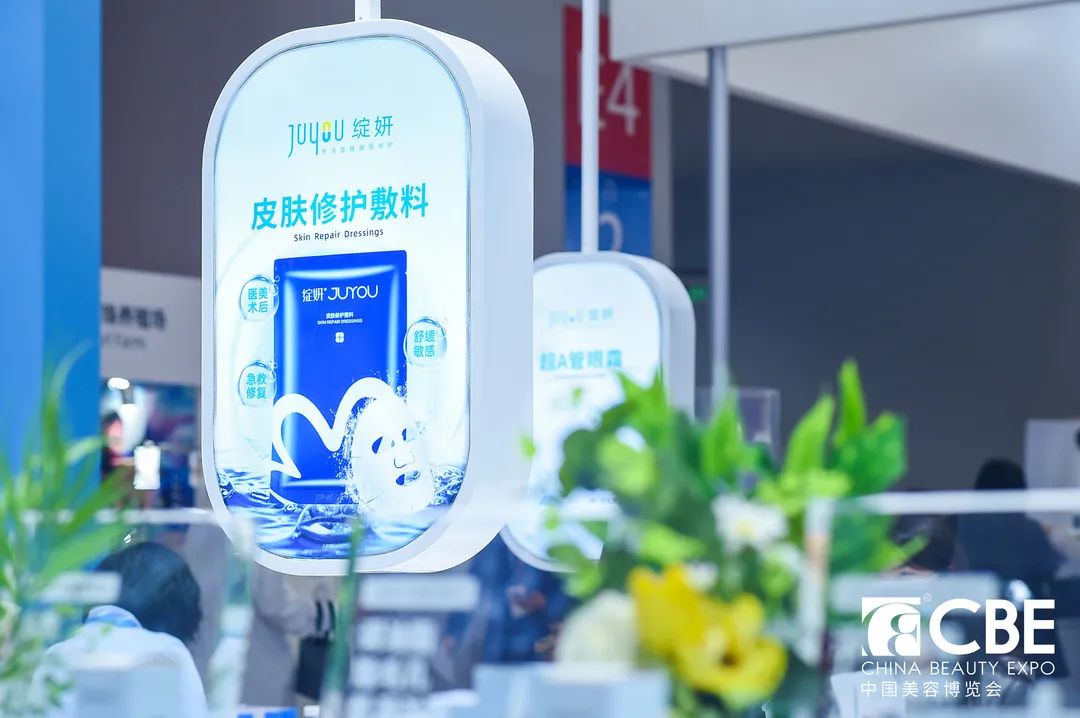 中國(guó)美容博覽會(huì)