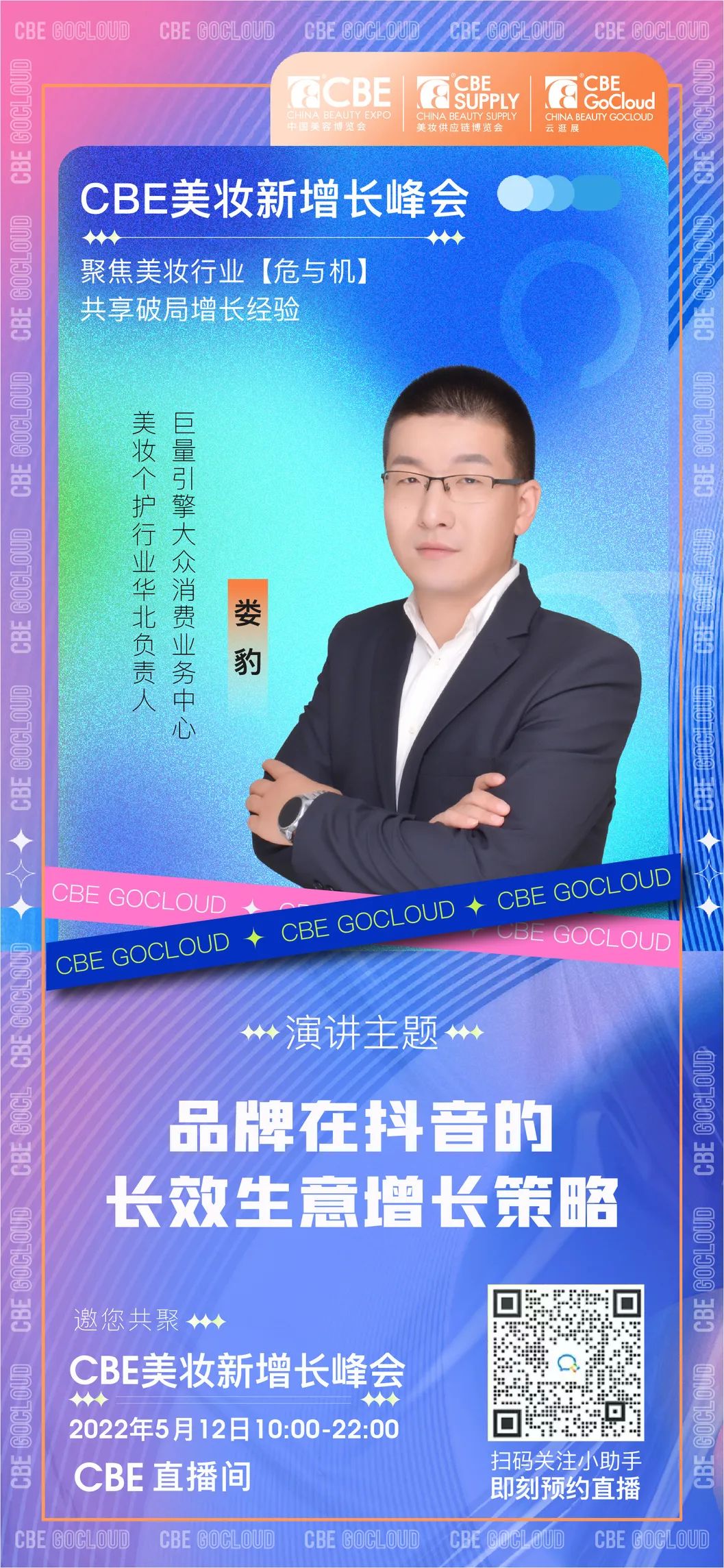 中國美容博覽會 中國美容博覽會