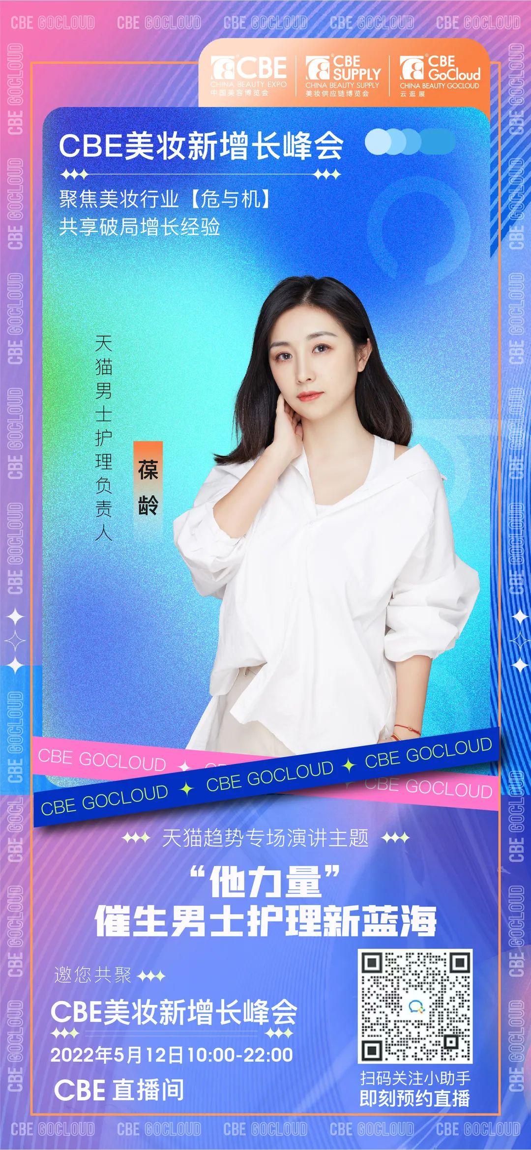 中國美容博覽會 中國美容博覽會