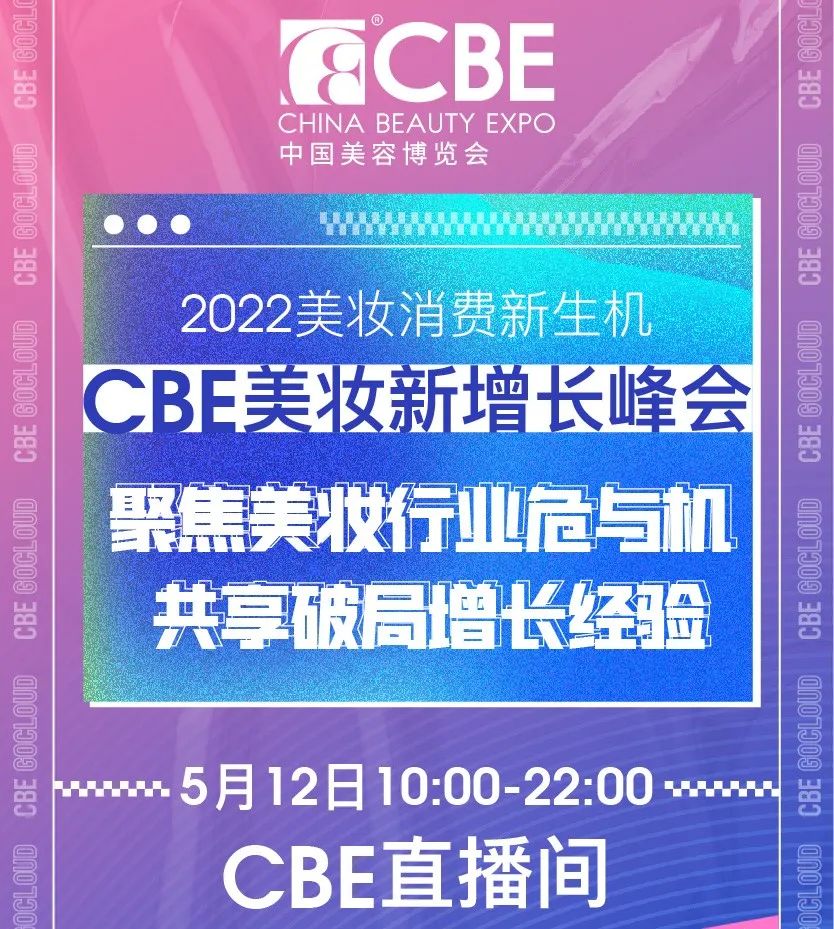 中國美容博覽會 中國美容博覽會