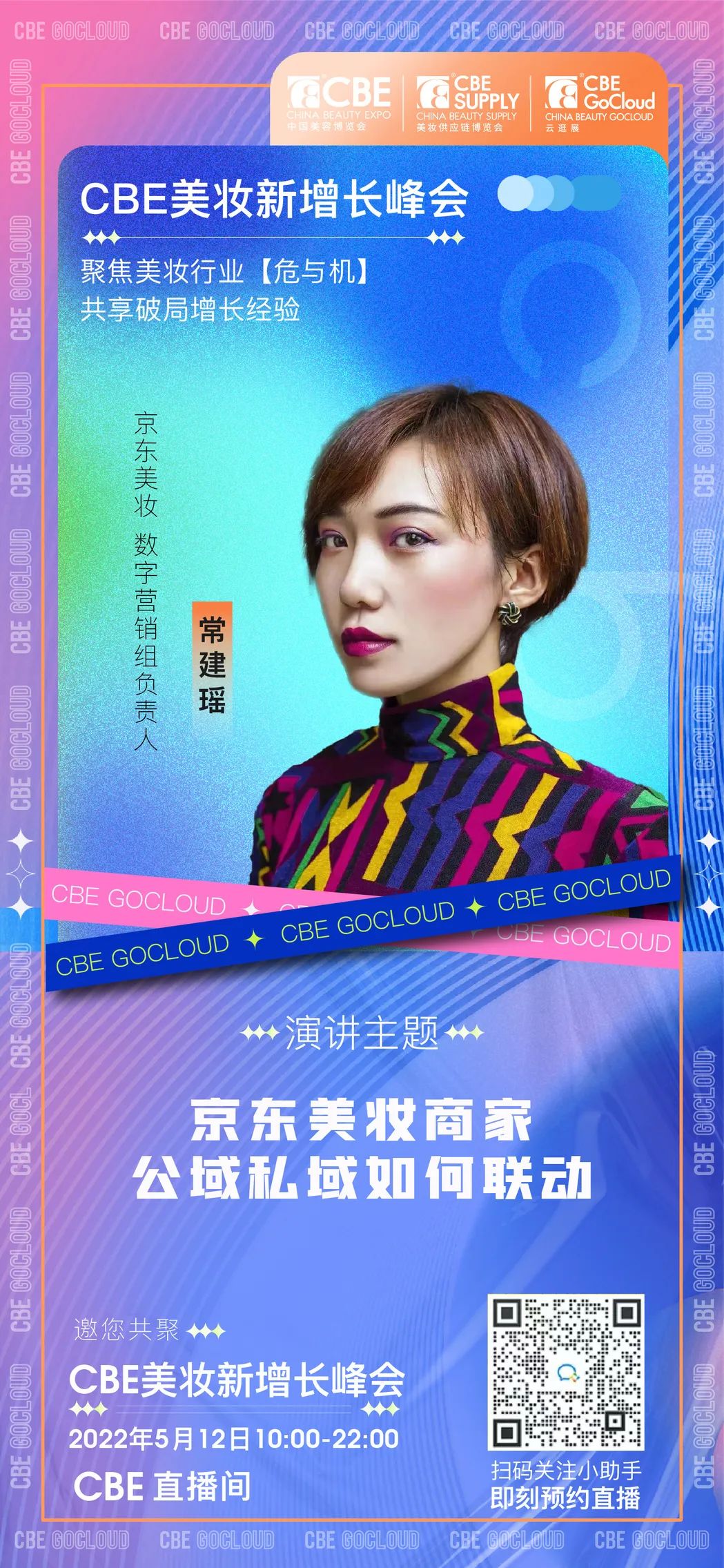 中國美容博覽會 中國美容博覽會