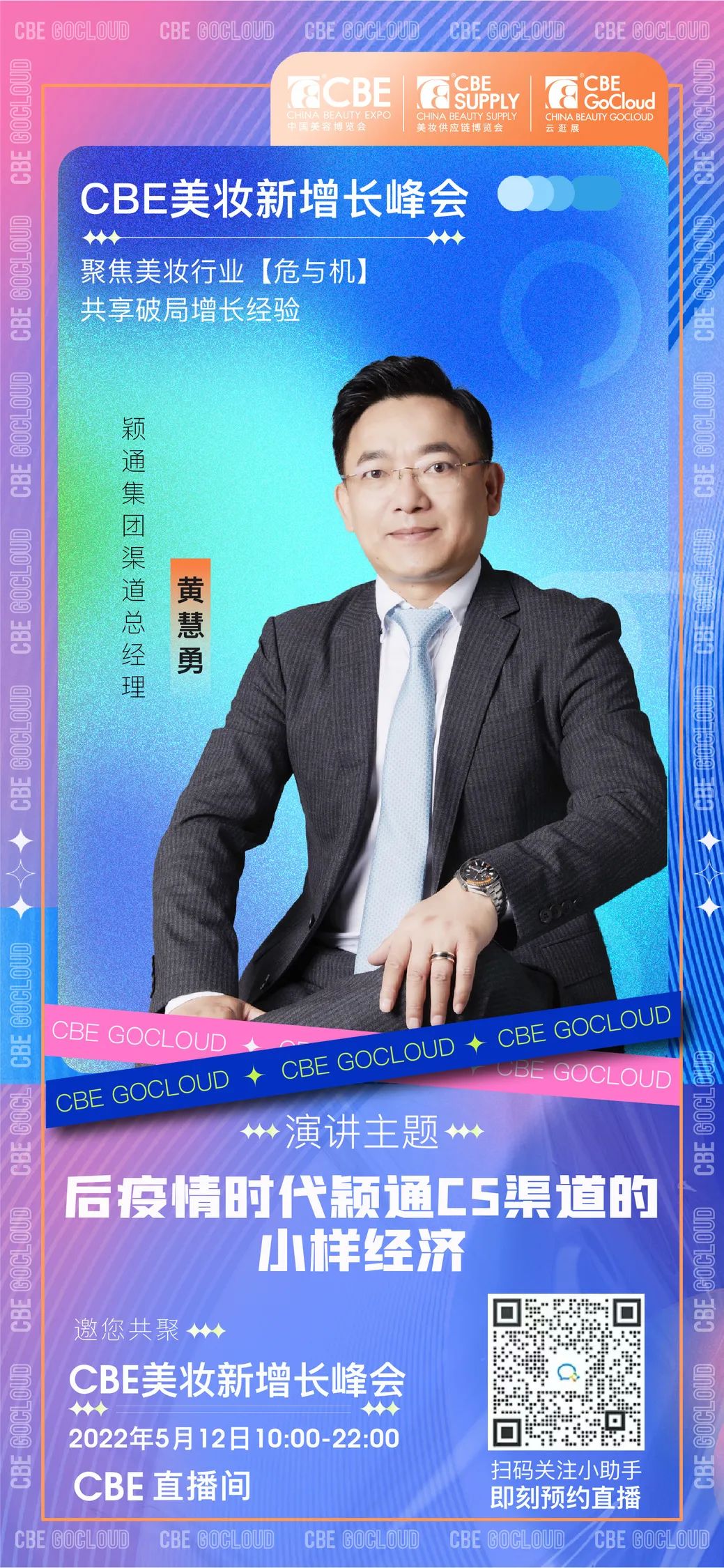 中國美容博覽會 中國美容博覽會