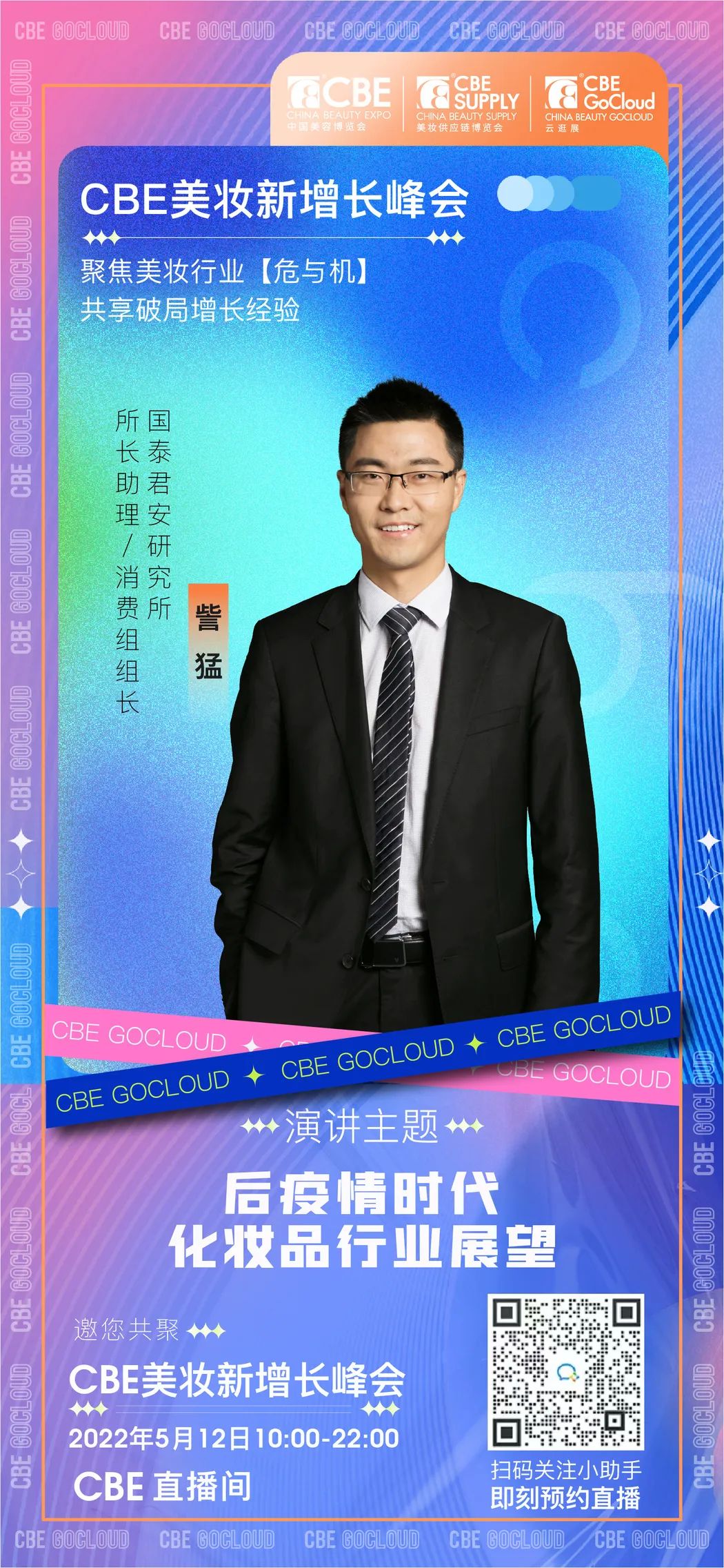 中國美容博覽會 中國美容博覽會