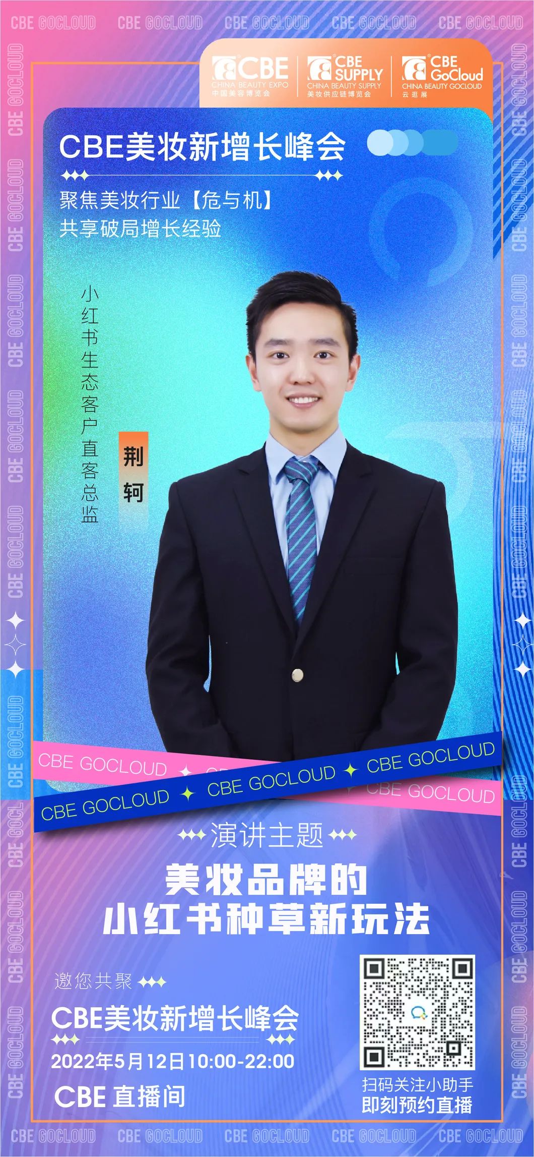 中國美容博覽會 中國美容博覽會