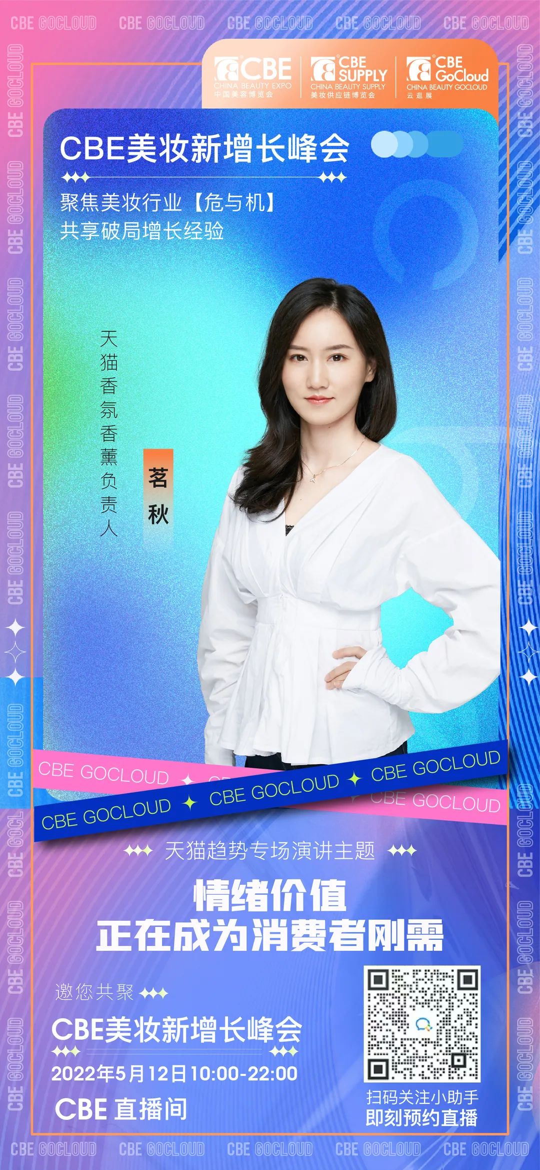 中國美容博覽會 中國美容博覽會