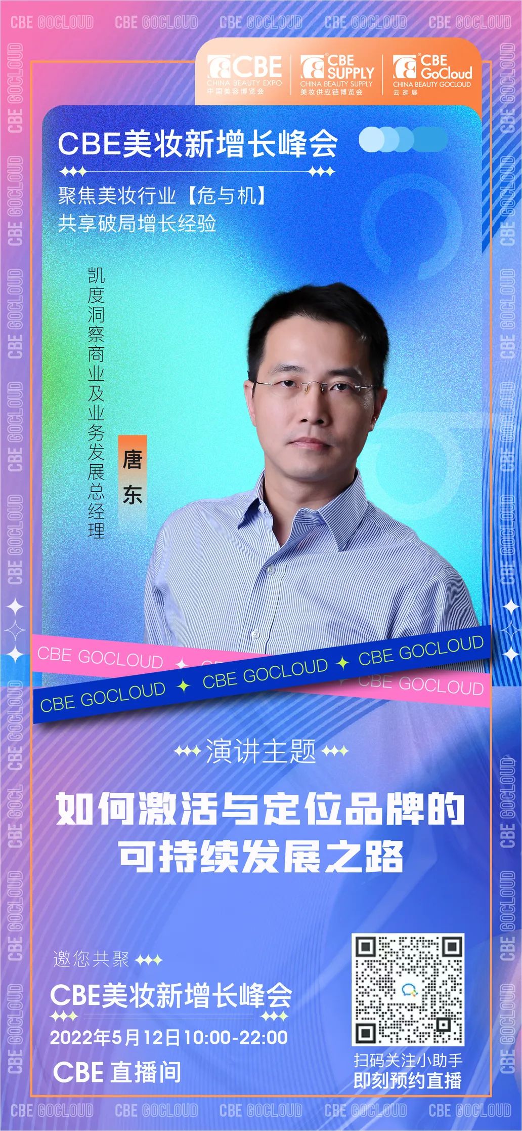 中國美容博覽會 中國美容博覽會