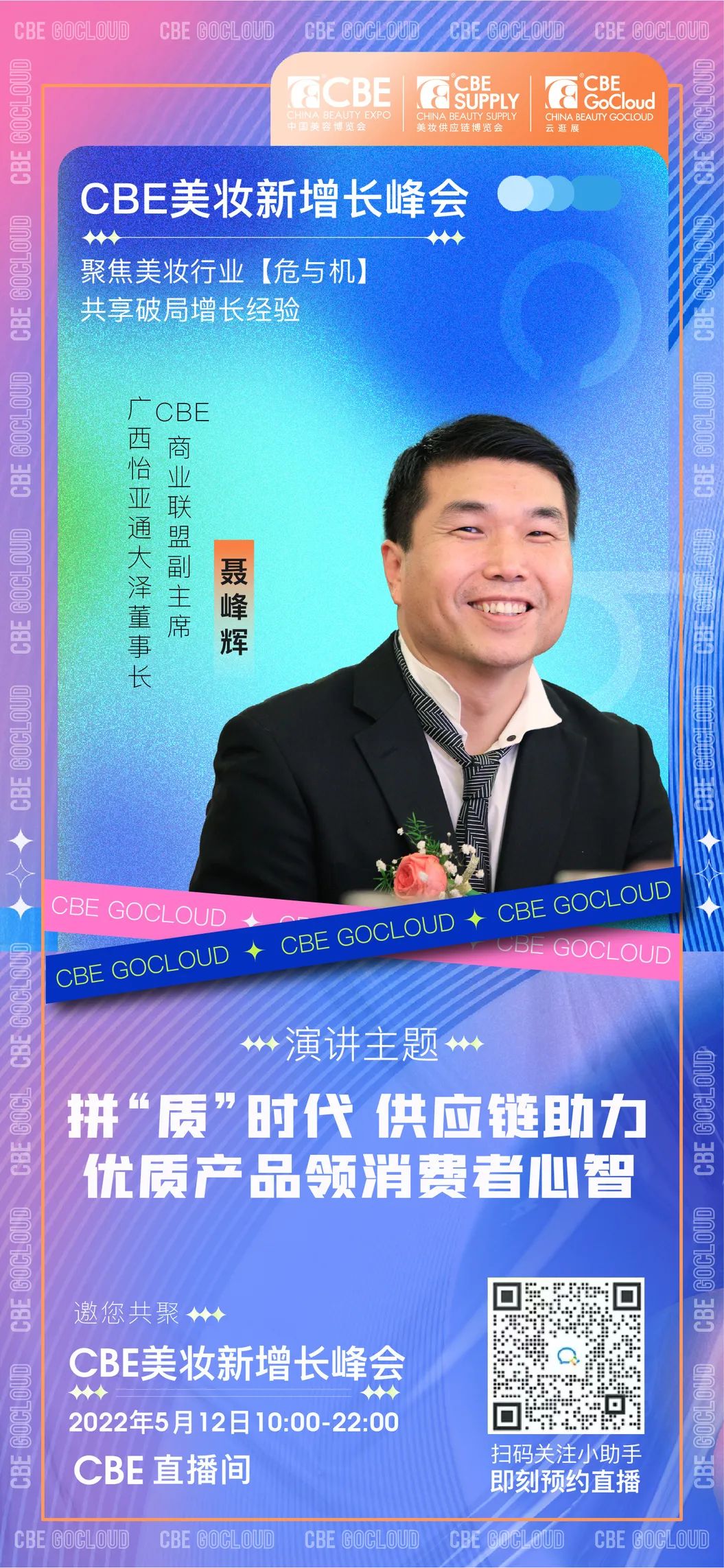 中國美容博覽會 中國美容博覽會