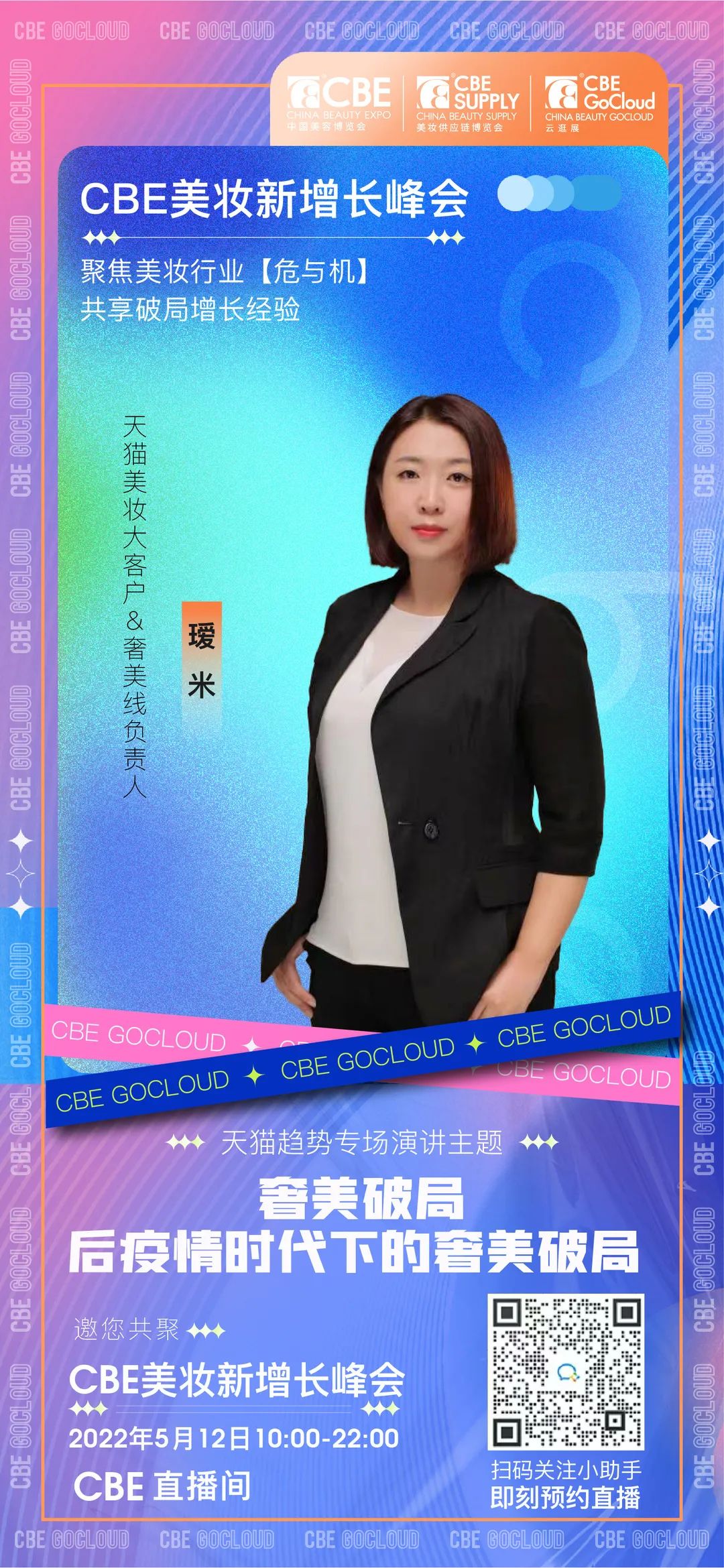 中國美容博覽會 中國美容博覽會