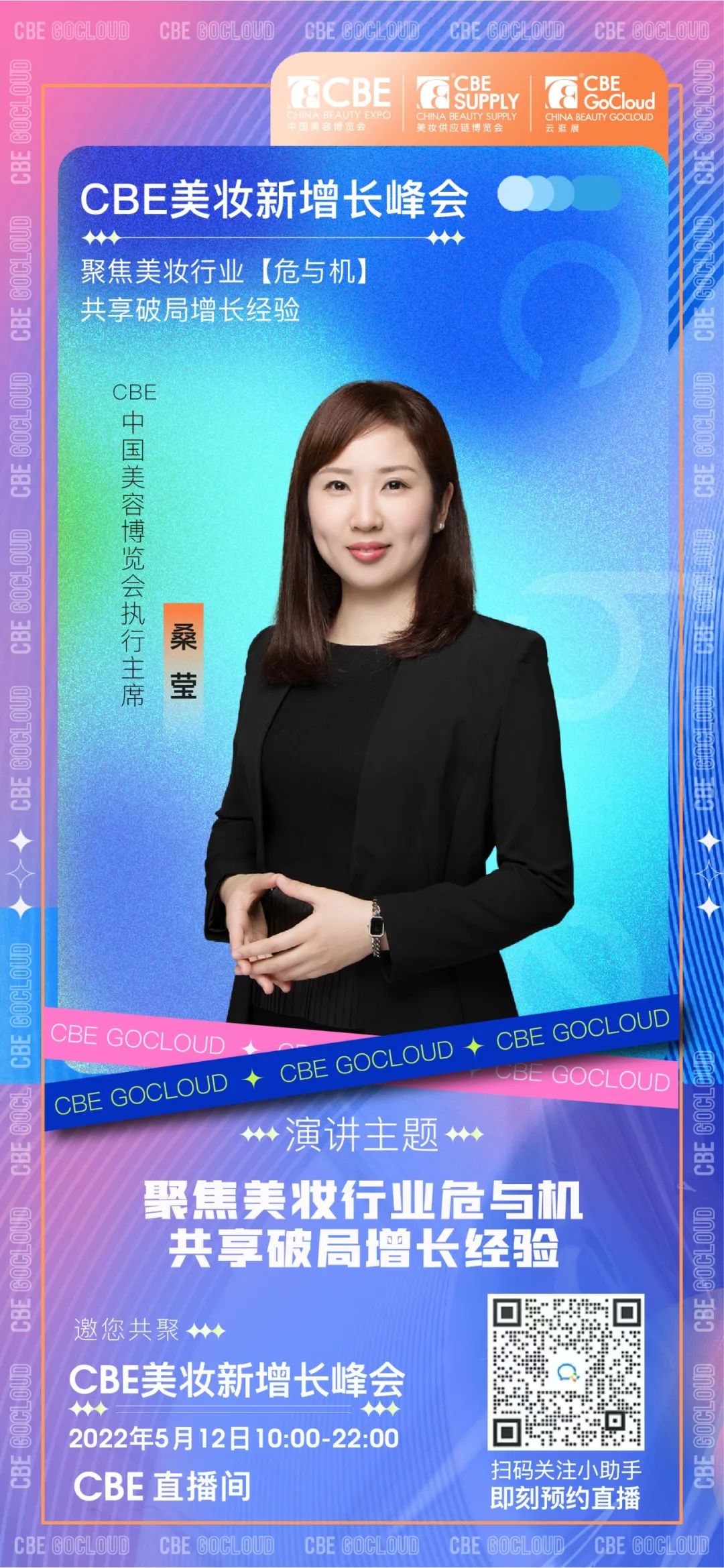 中國美容博覽會 中國美容博覽會