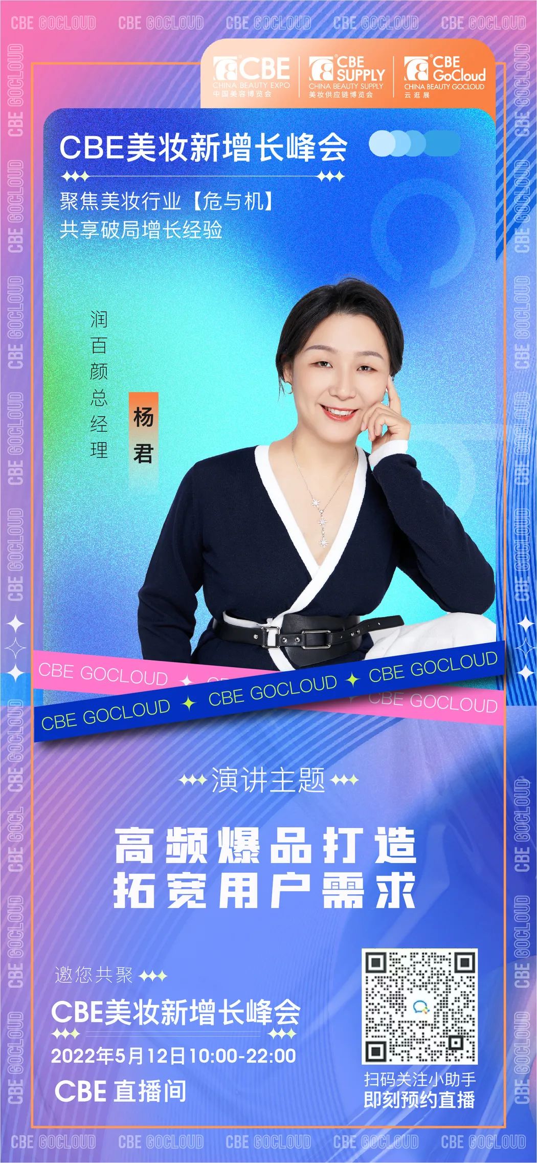 中國美容博覽會 中國美容博覽會