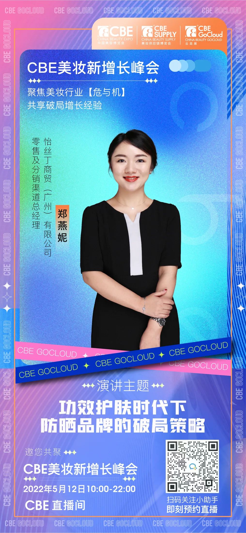 中國美容博覽會 中國美容博覽會