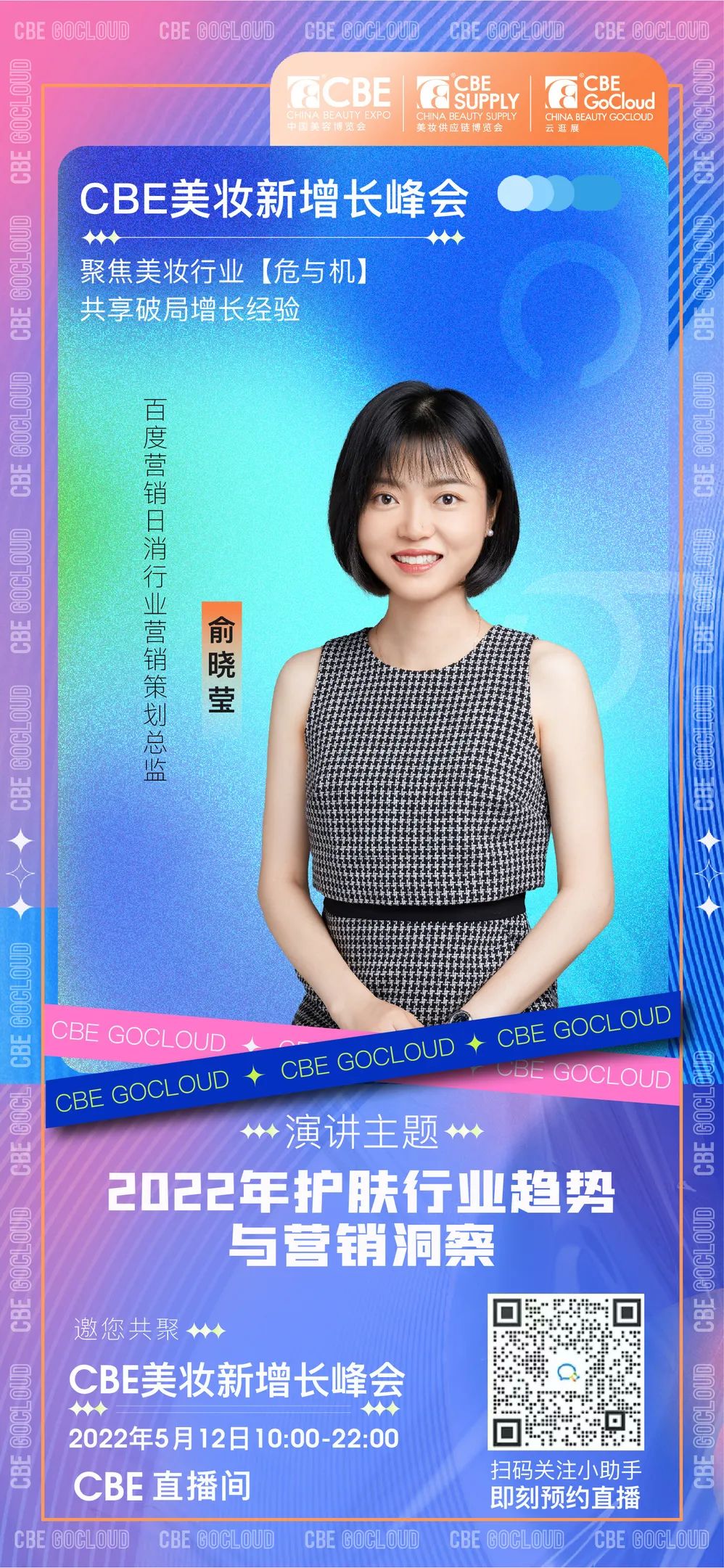 中國美容博覽會 中國美容博覽會