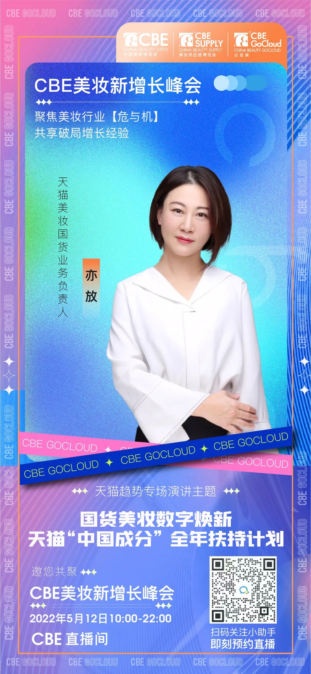 中國美容博覽會 中國美容博覽會