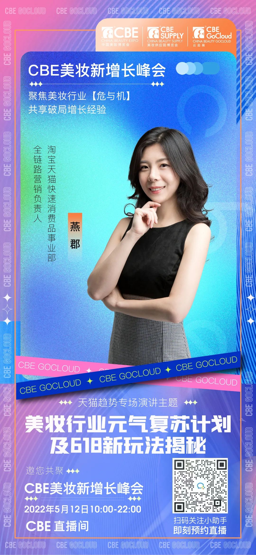 中國美容博覽會 中國美容博覽會