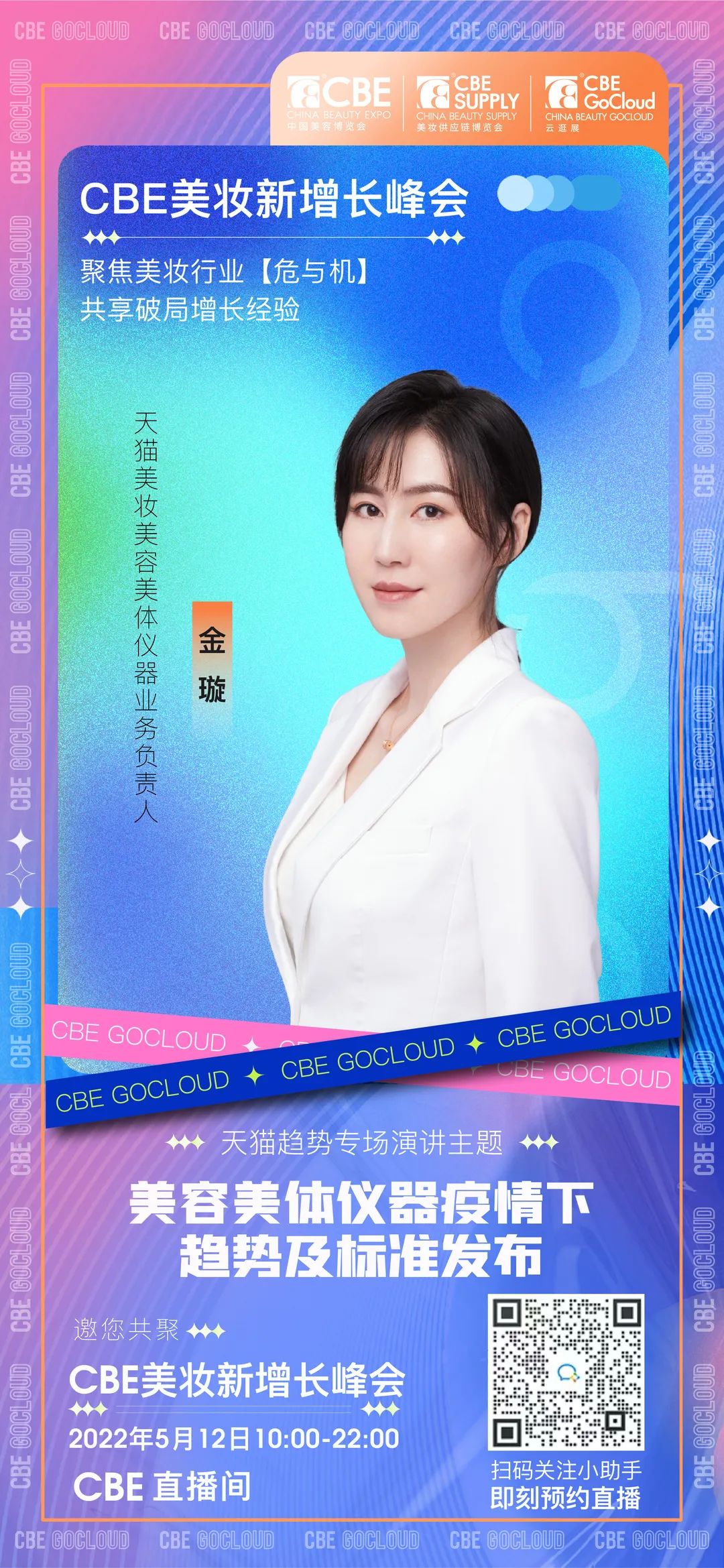 中國美容博覽會 中國美容博覽會