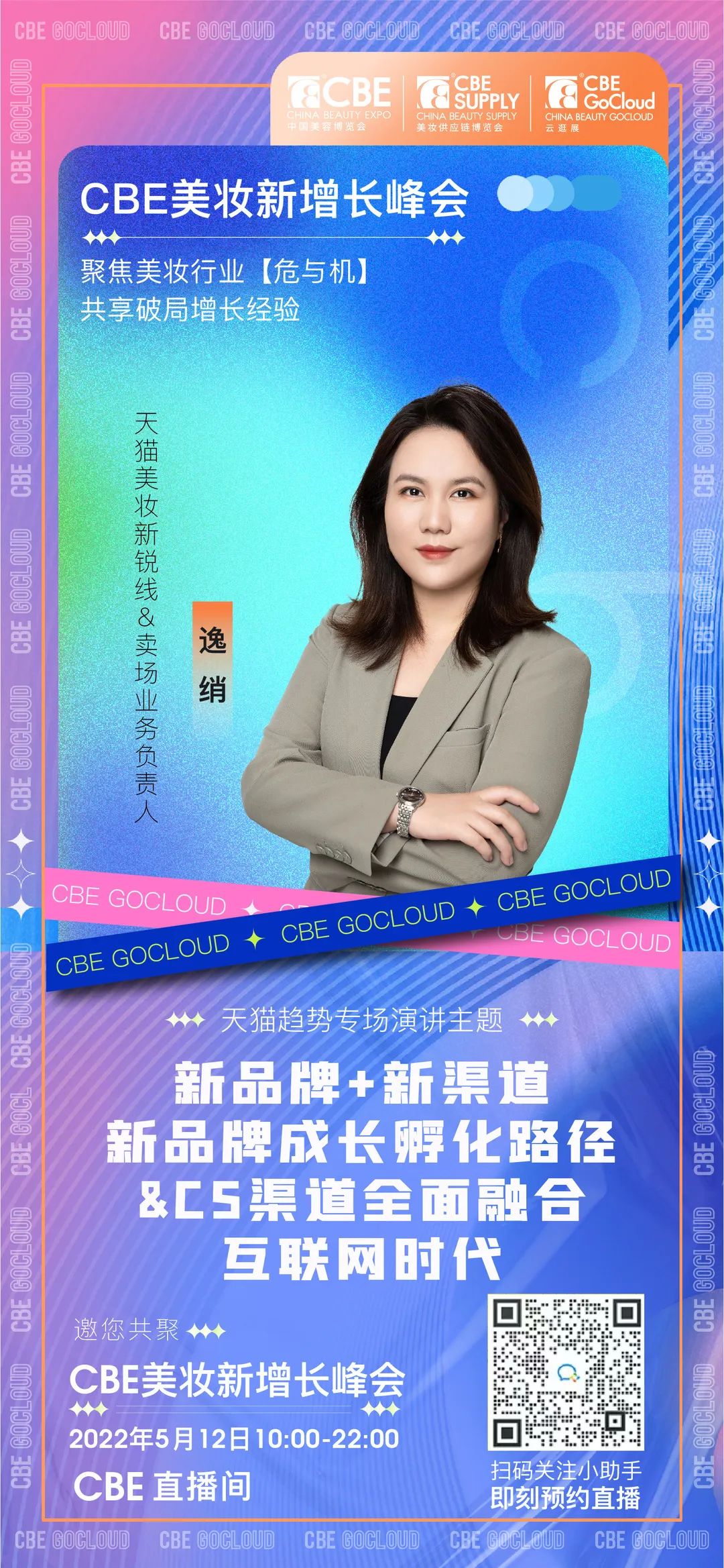 中國美容博覽會 中國美容博覽會