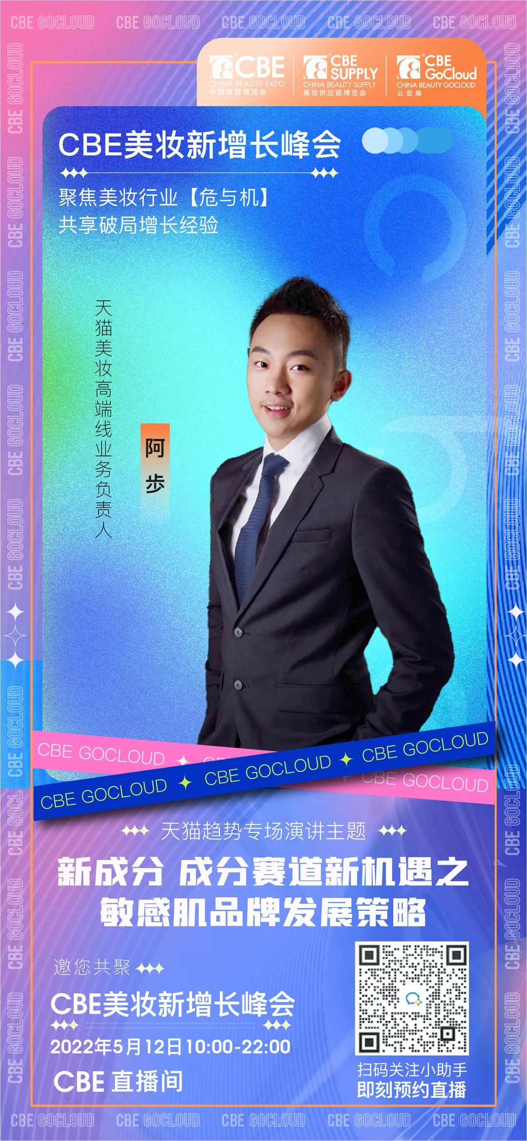 中國美容博覽會 中國美容博覽會