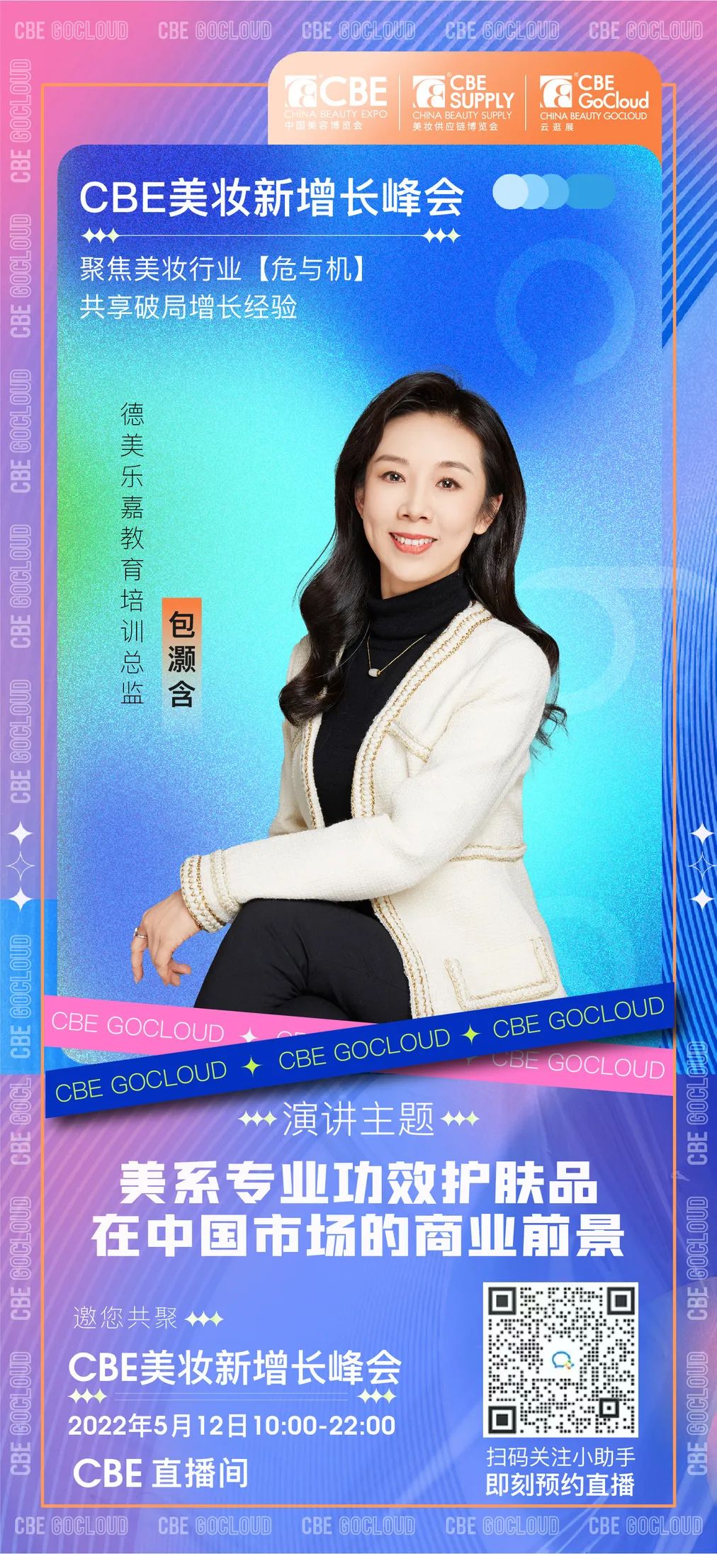 中國美容博覽會 中國美容博覽會