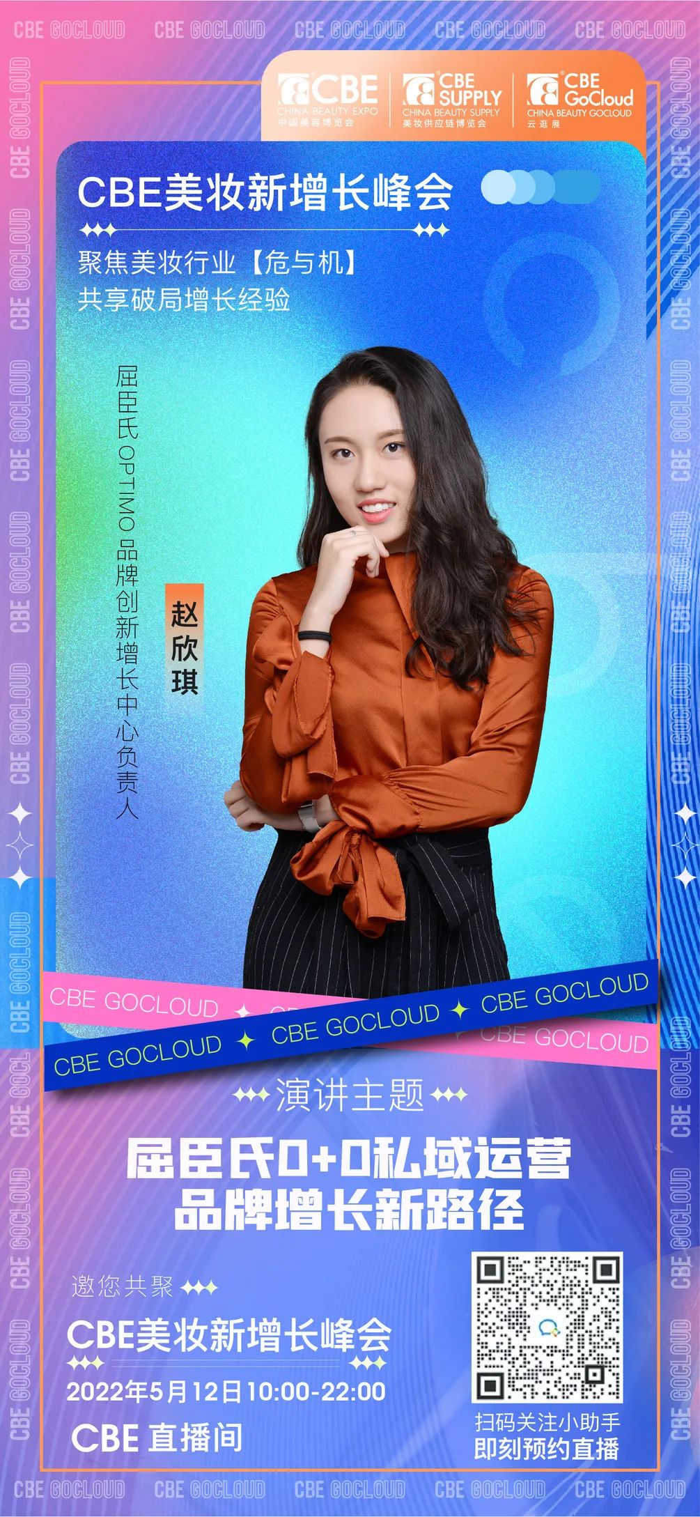 中國美容博覽會 中國美容博覽會