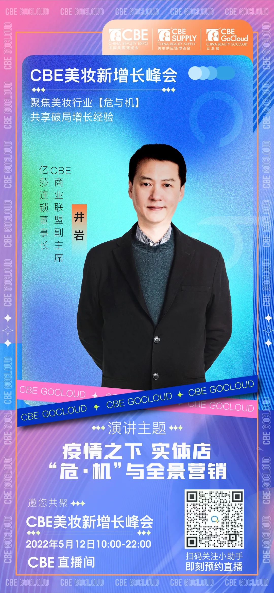 中國美容博覽會 中國美容博覽會